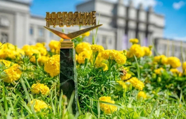 Конкурс компаний "Достояние губернии": почему стоит подать заявку на участие